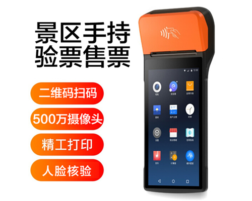 CQ9电子CQ9官网景区手持机验票一体机， 可识别二维码、条形码